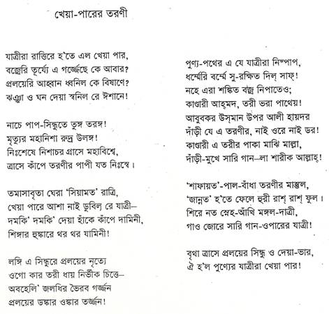 Kazi Nazrul Islam all kobita Kazi Nazrul Islam all kobita